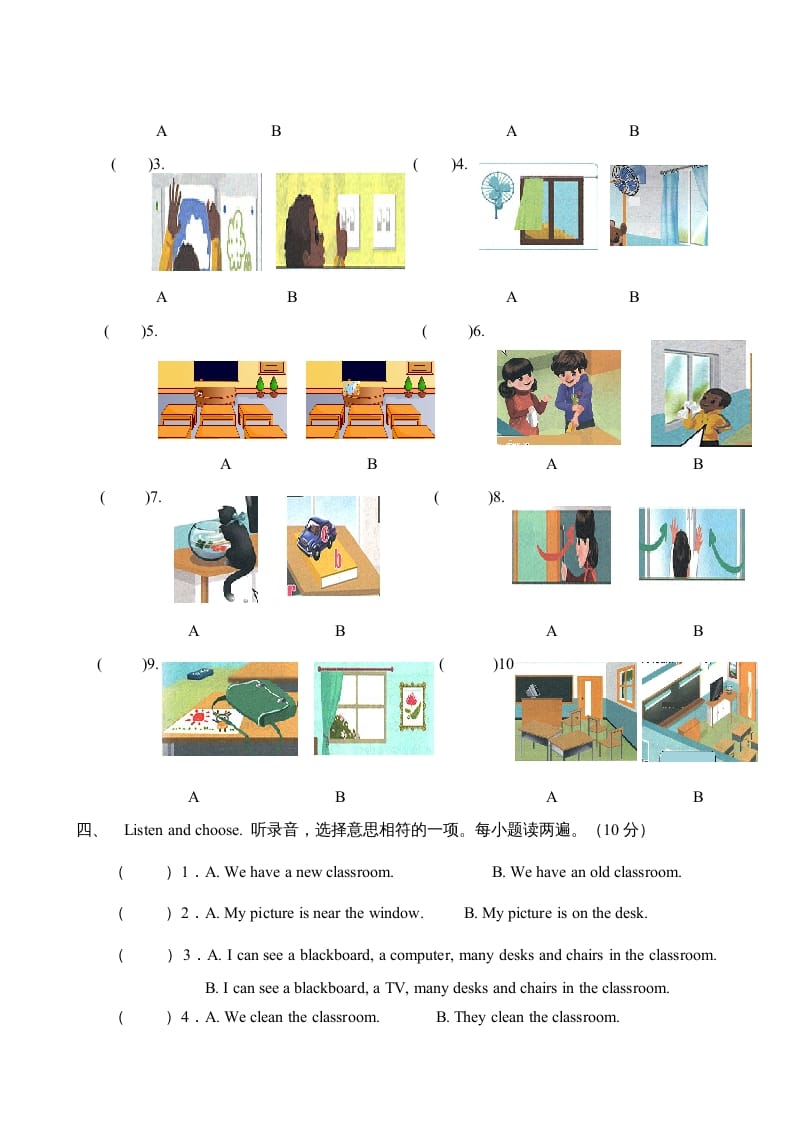 图片[2]-四年级英语上册Unit1myclassroom单元测试及答案4（人教PEP）-暖阳学科网