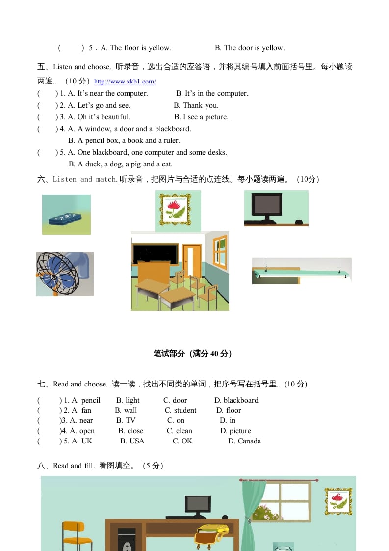 图片[3]-四年级英语上册Unit1myclassroom单元测试及答案4（人教PEP）-暖阳学科网