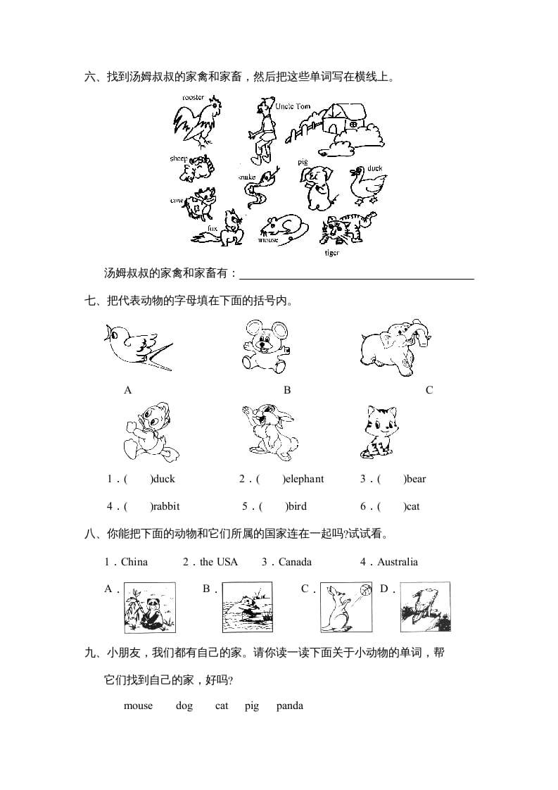 图片[3]-三年级英语上册Unit4Part__C能力提高题（人教PEP）-暖阳学科网