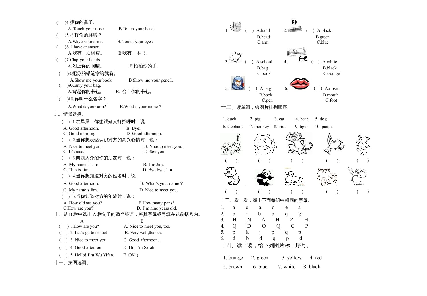 图片[2]-三年级英语上册英语上册期末试卷（人教PEP）-暖阳学科网