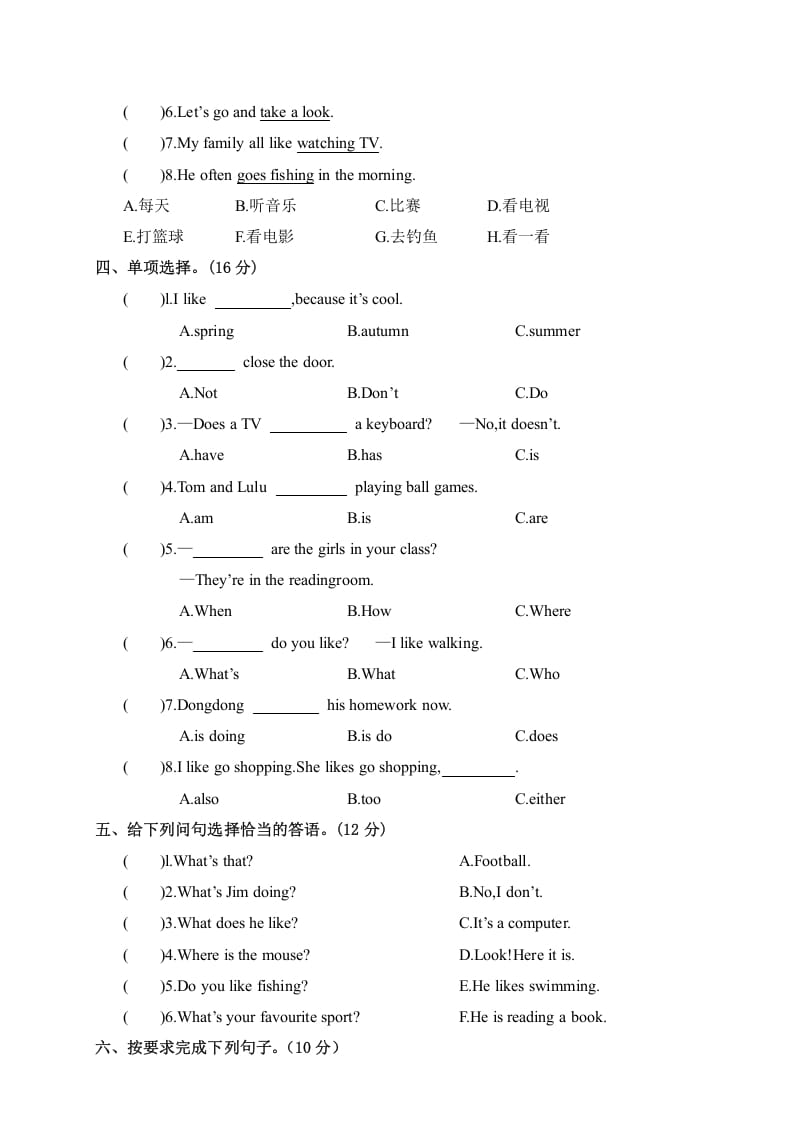 图片[2]-五年级英语上册试卷（B）（人教版PEP）-暖阳学科网