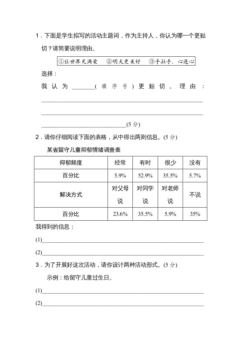 图片[2]-五年级语文上册期末练习(10)（部编版）-暖阳学科网