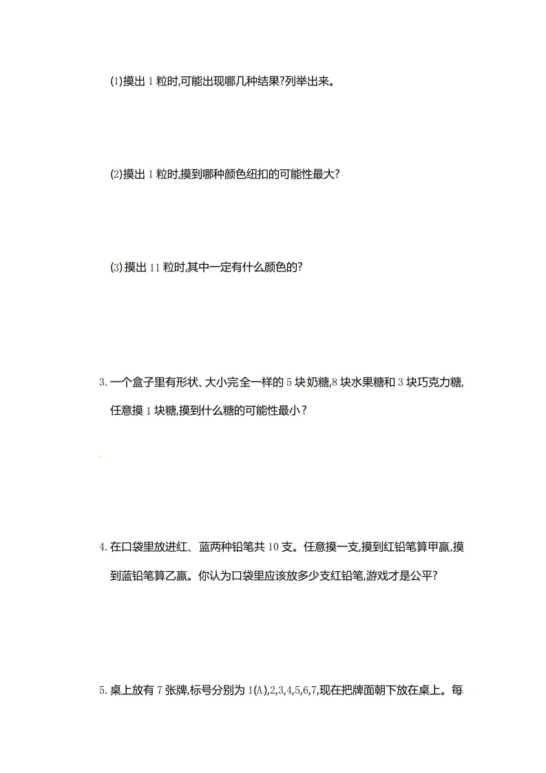 图片[3]-五年级数学上册第4单元测试卷1（人教版）-暖阳学科网