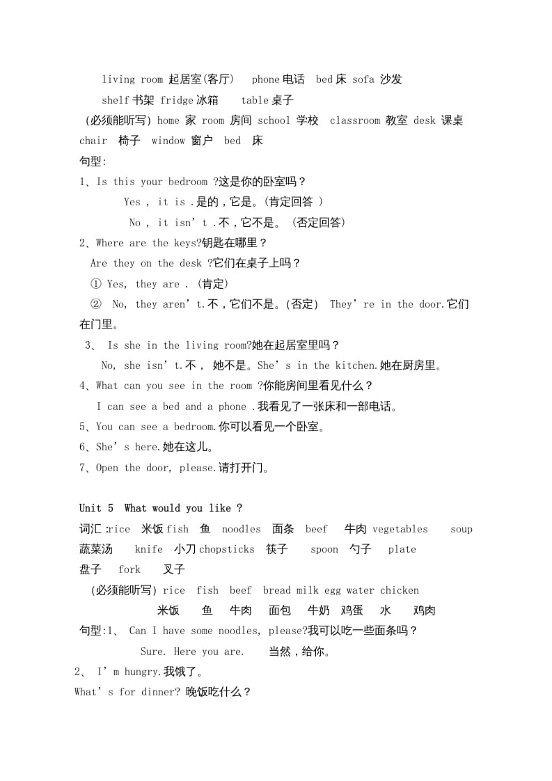 图片[3]-四年级英语上册人教小学三起点pep版4上知识点汇总（人教PEP）-暖阳学科网