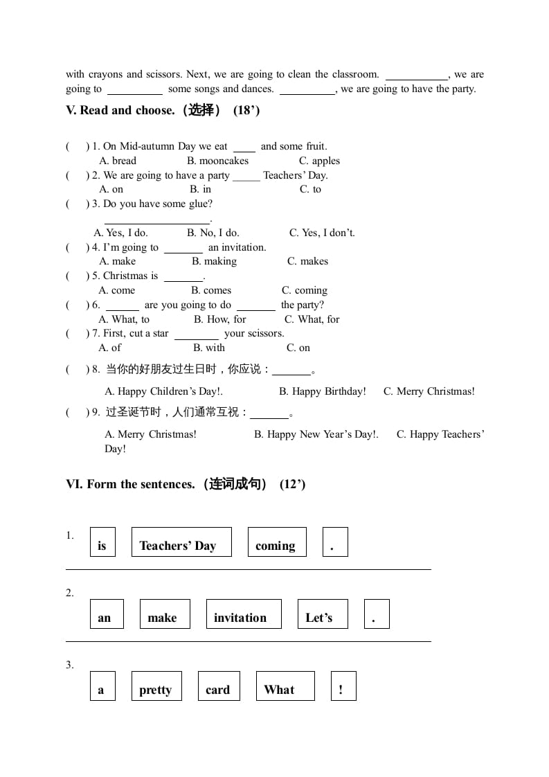 图片[2]-四年级英语上册单阶段测试（人教版一起点）-暖阳学科网