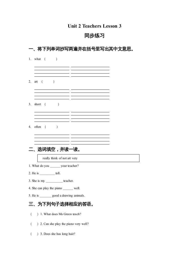 五年级英语上册Ｕｎｉｔ2TeachersLesson3同步练习2（人教版一起点）-暖阳学科网