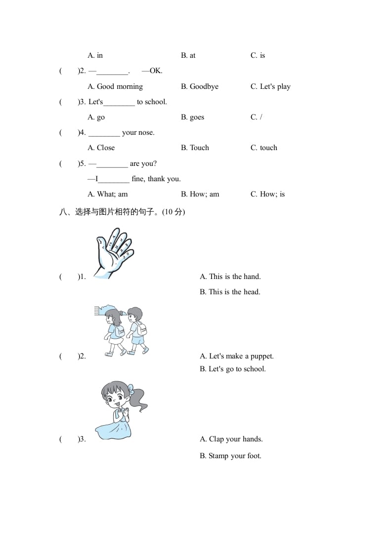 图片[3]-三年级英语上册Unit3单元知识梳理卷（人教PEP）-暖阳学科网