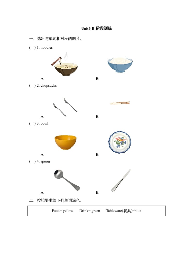 三年级英语上册Unit5_B_Let’s_learn同步习题(4)（人教版一起点）-暖阳学科网