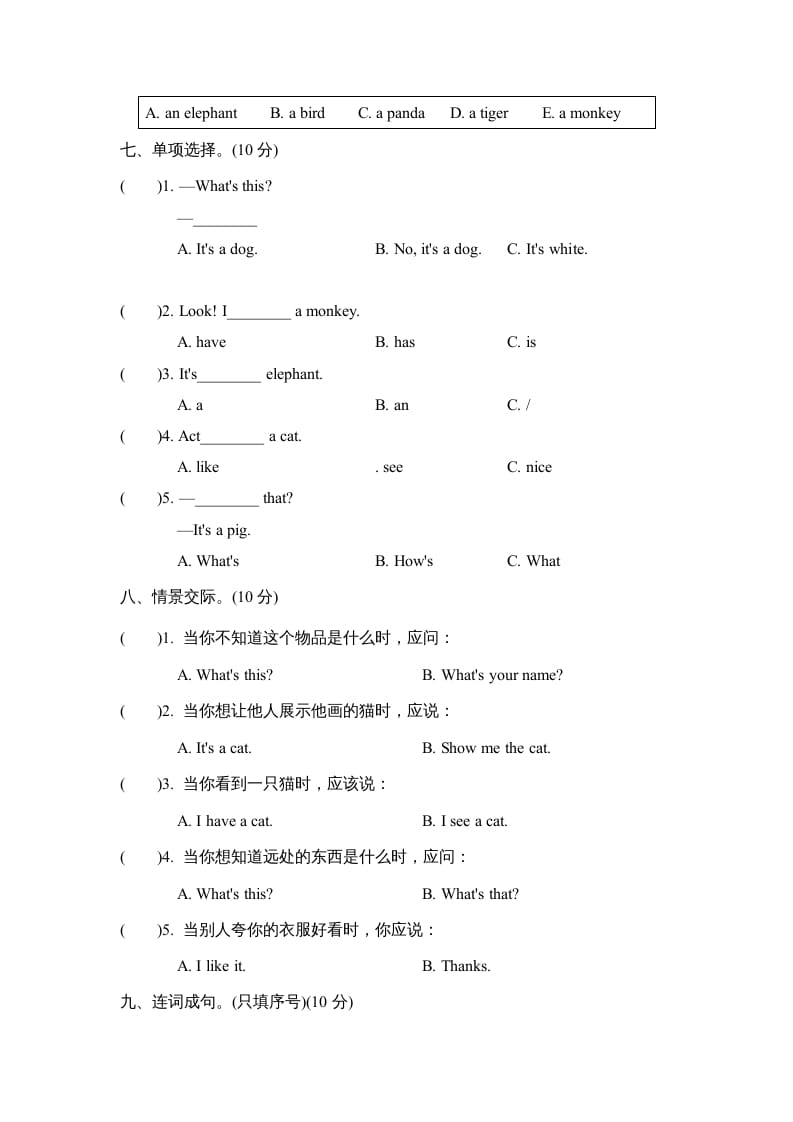 图片[3]-三年级英语上册Unit4单元知识梳理卷（人教PEP）-暖阳学科网