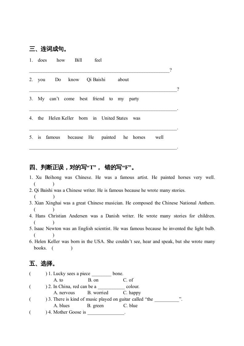 图片[2]-六年级英语上册Unit5-6单元测试（人教版一起点）-暖阳学科网