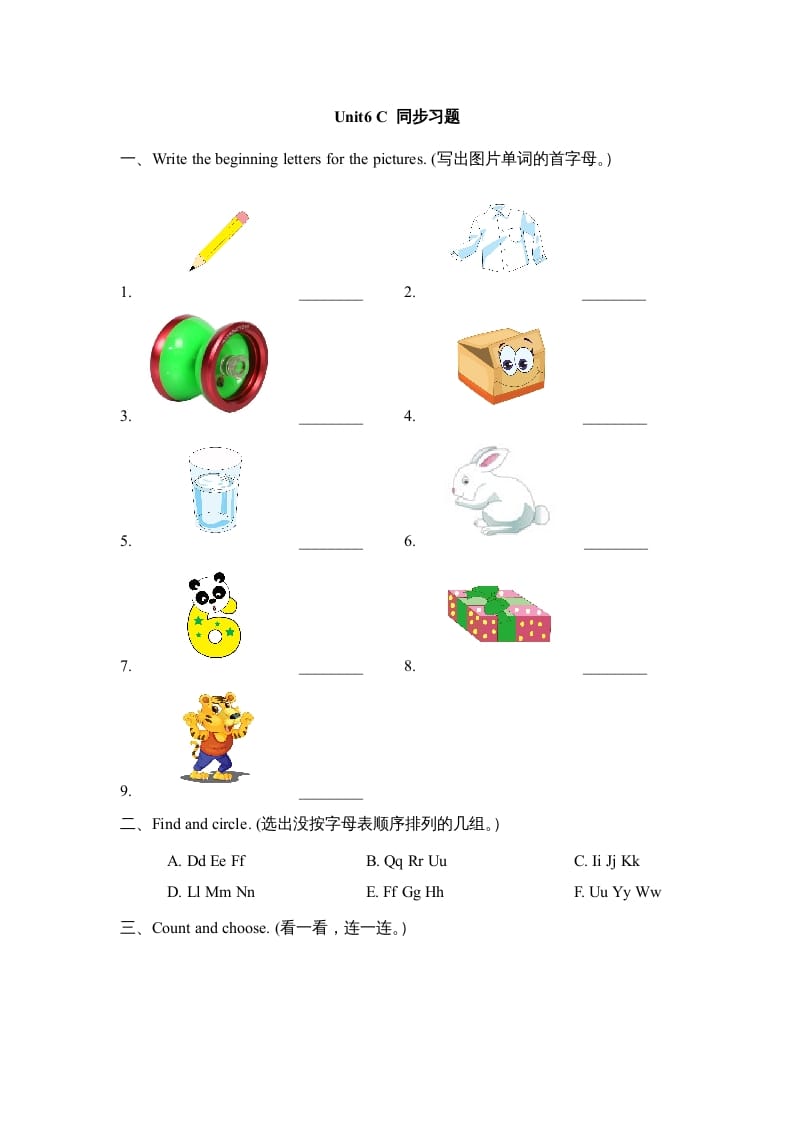 三年级英语上册Unit6_C_同步习题（人教版一起点）-暖阳学科网