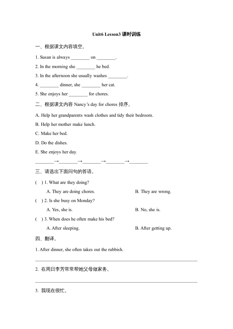 五年级英语上册Unit6_Lesson3课时训练（人教版一起点）-暖阳学科网