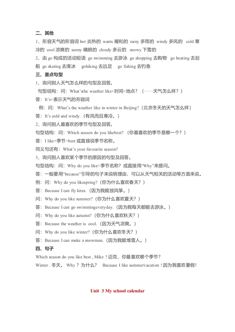 图片[3]-五年级数学下册英语素材-各单元要点汇总人教（PEP）-暖阳学科网