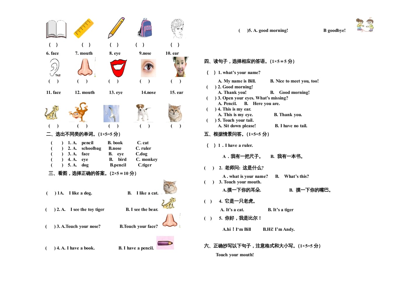 图片[2]-一年级英语上册期末测试卷(3)（人教一起点）-暖阳学科网