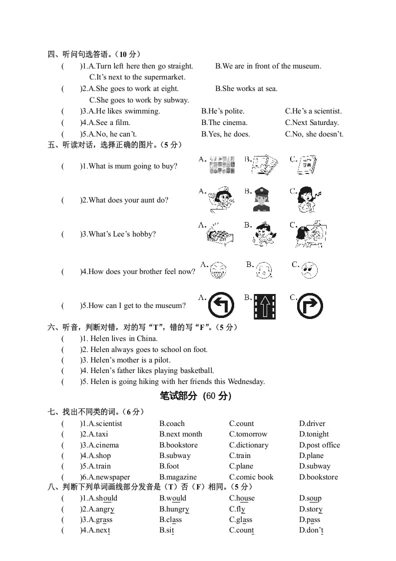 图片[2]-六年级英语上册广东肇庆教学质量检测科试卷（人教版PEP）-暖阳学科网