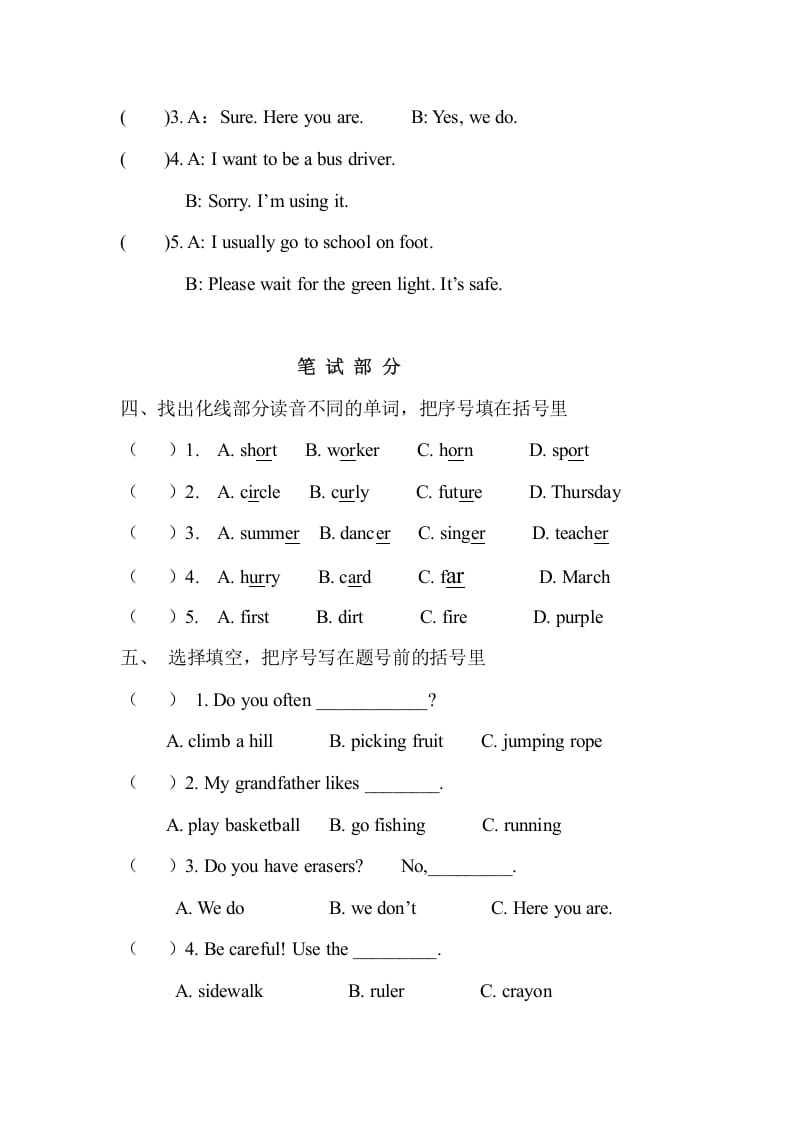 图片[2]-四年级英语上册期末测试卷(1)（人教版一起点）-暖阳学科网