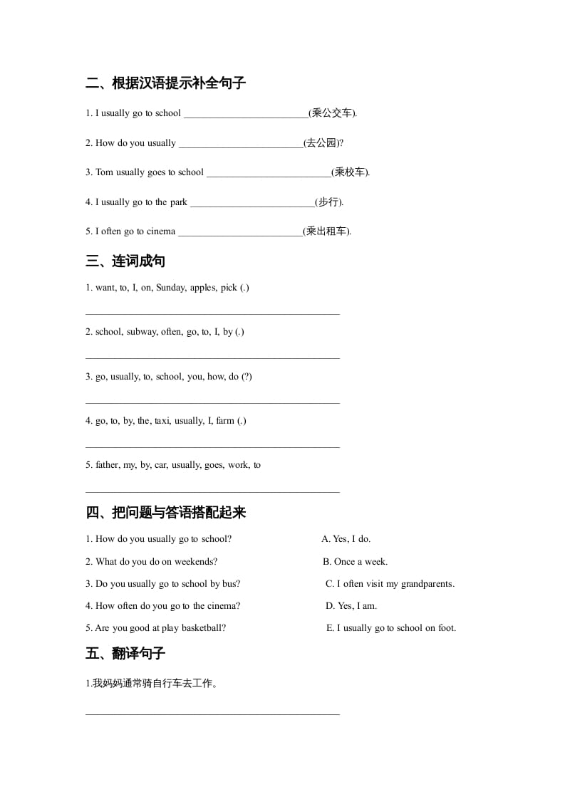 图片[2]-四年级英语上册Unit3TransportationLesson2同步练习3（人教版一起点）-暖阳学科网