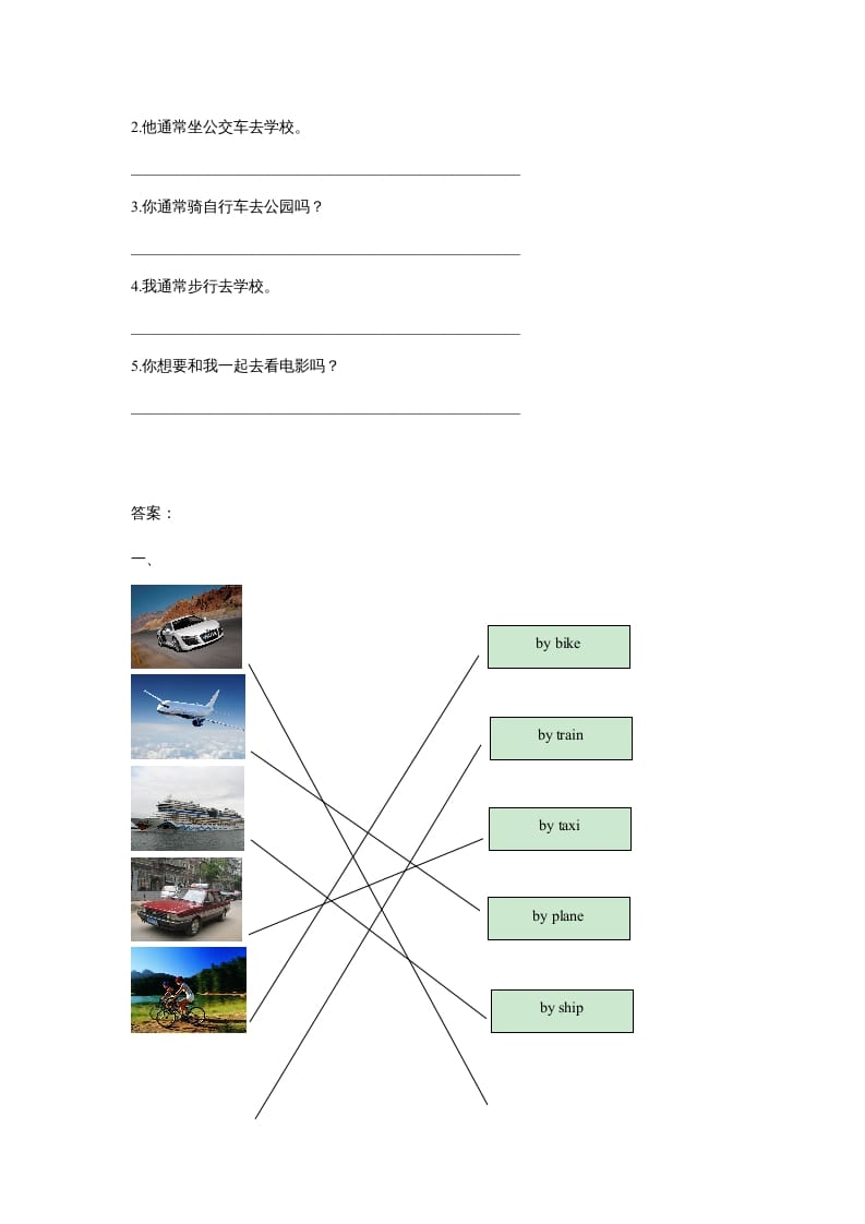 图片[3]-四年级英语上册Unit3TransportationLesson2同步练习3（人教版一起点）-暖阳学科网