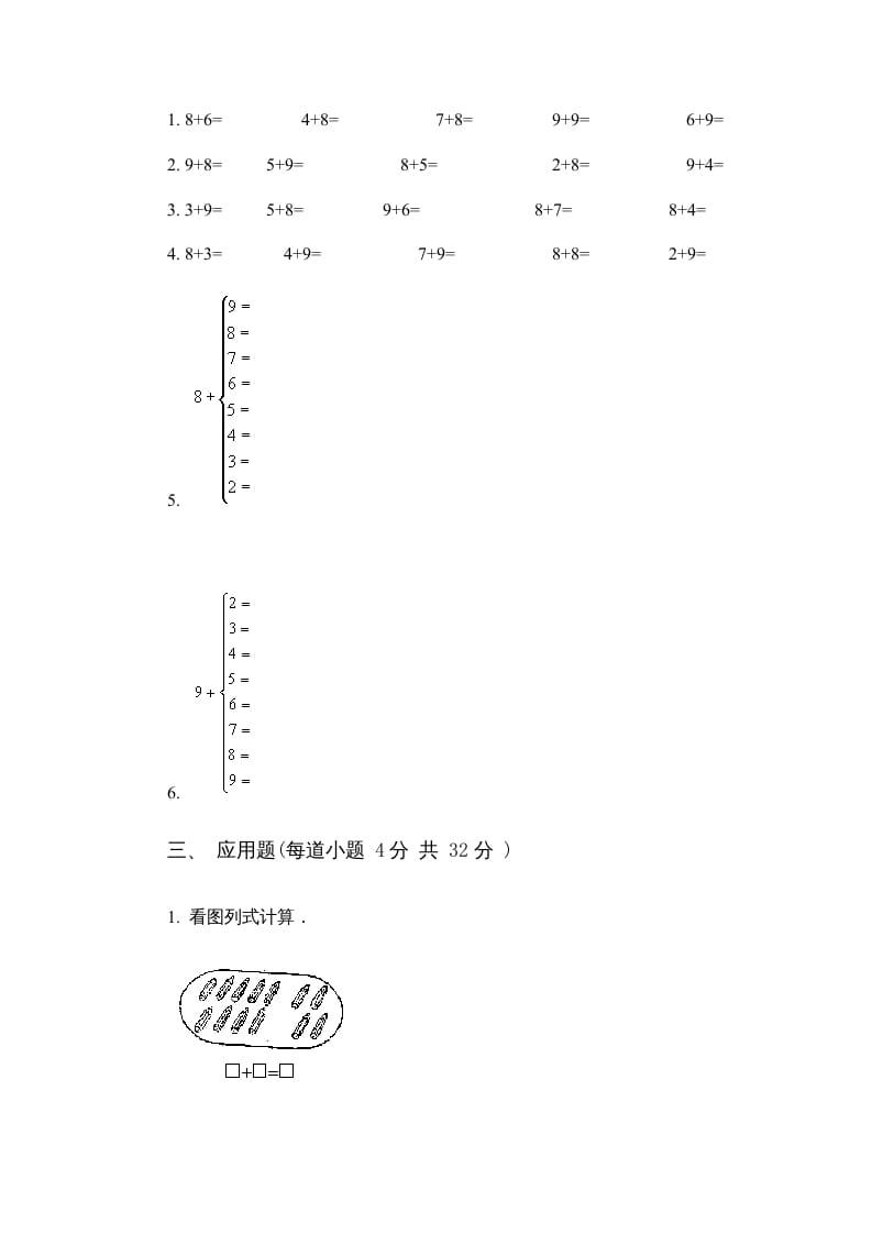 图片[2]-一年级数学上册第五单元质量检测一（人教版）-暖阳学科网