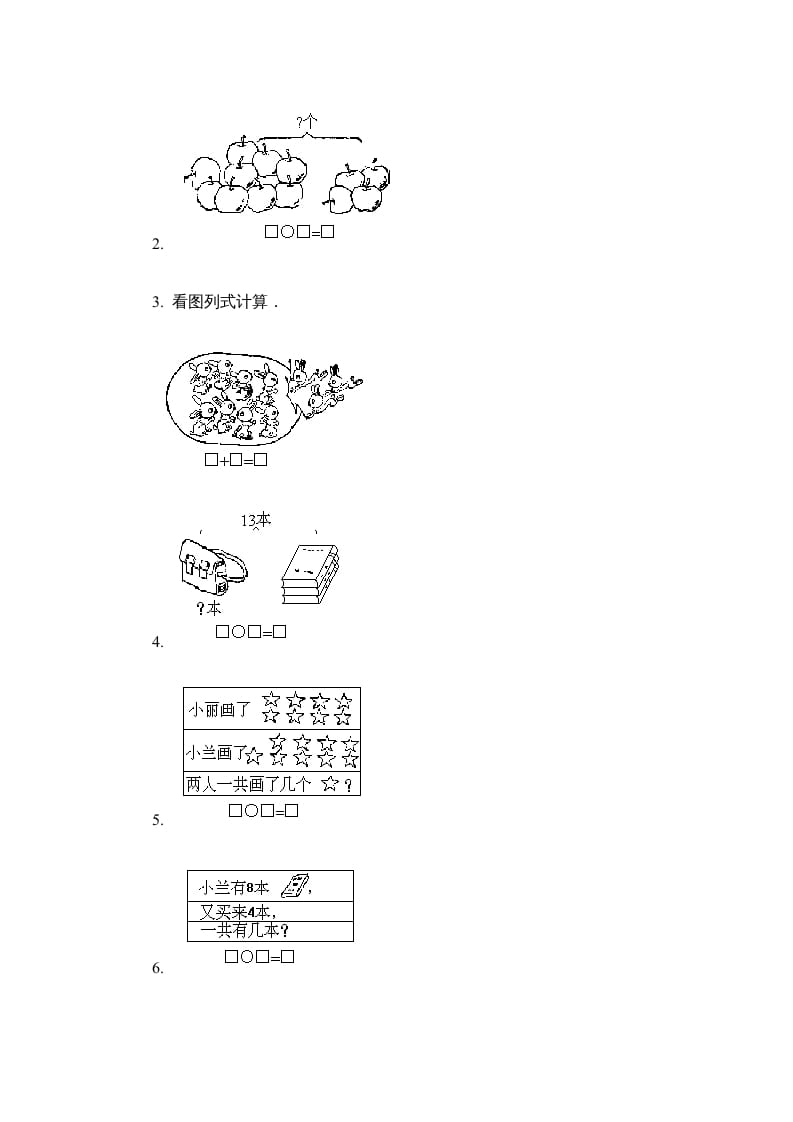 图片[3]-一年级数学上册第五单元质量检测一（人教版）-暖阳学科网