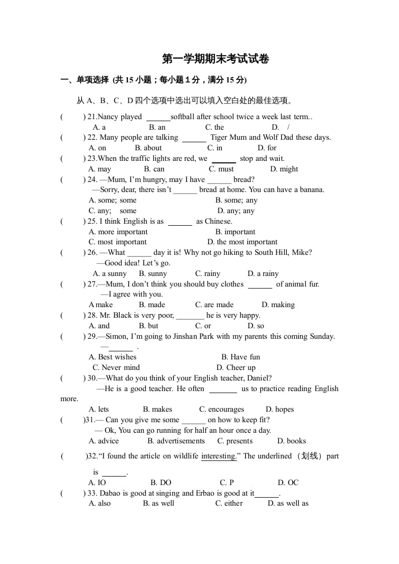 二年级英语上册期末质量检测卷(5)（人教版一起点）-暖阳学科网