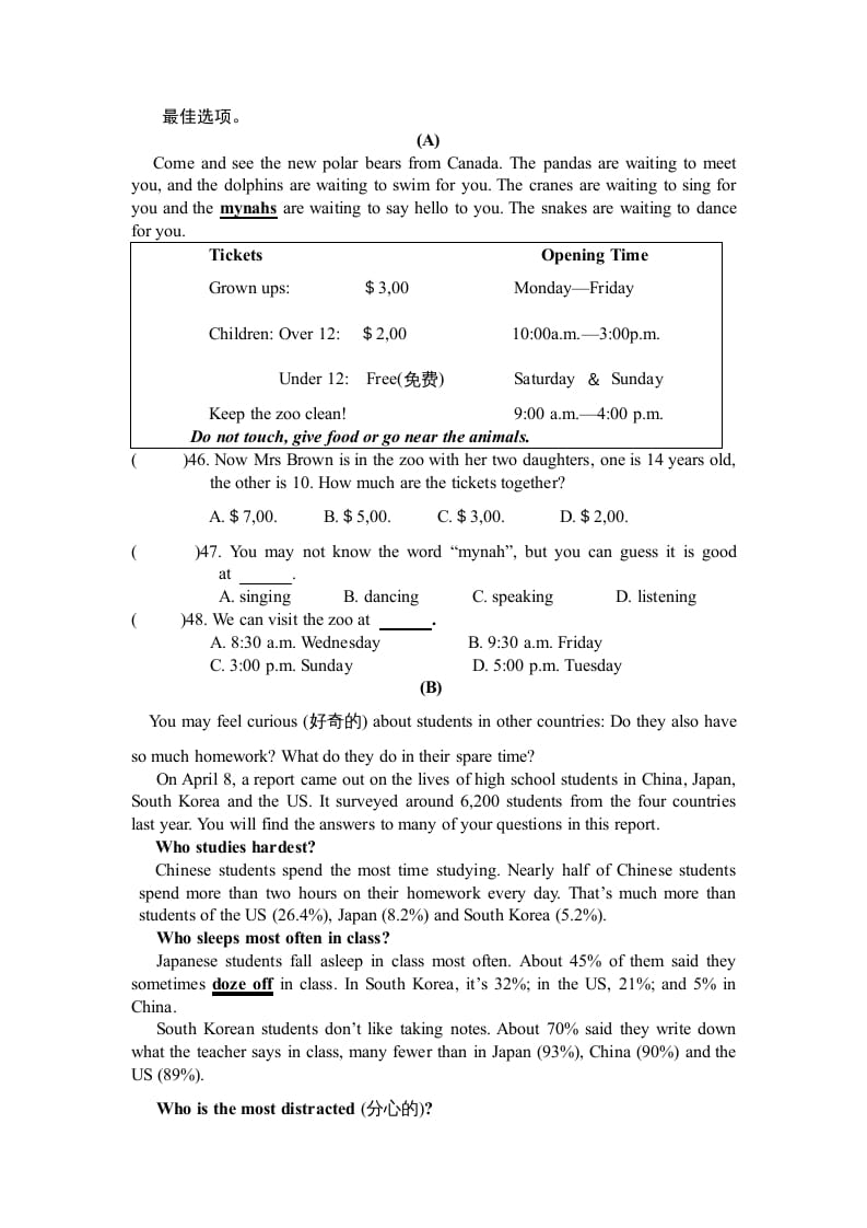 图片[3]-二年级英语上册期末质量检测卷(5)（人教版一起点）-暖阳学科网