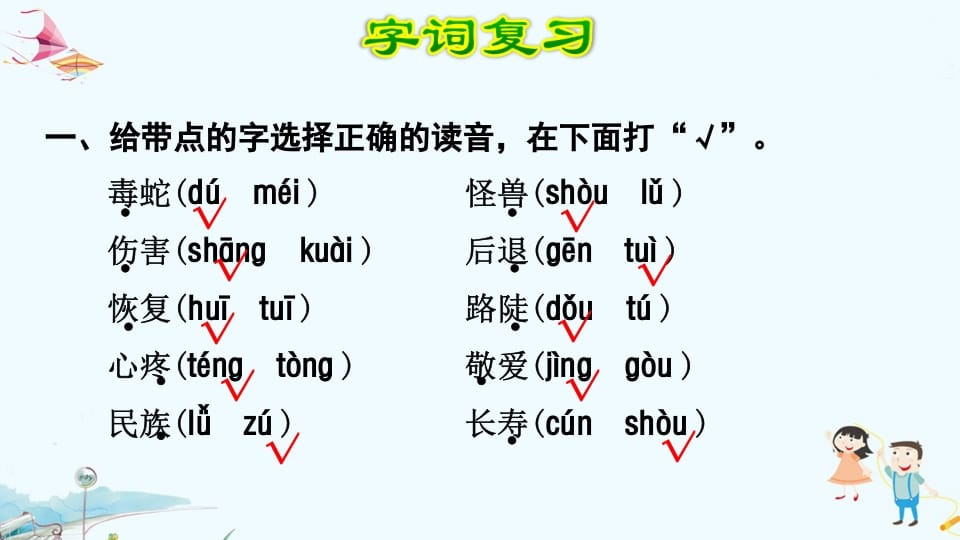 图片[2]-二年级语文上册第6单元复习（部编）-暖阳学科网