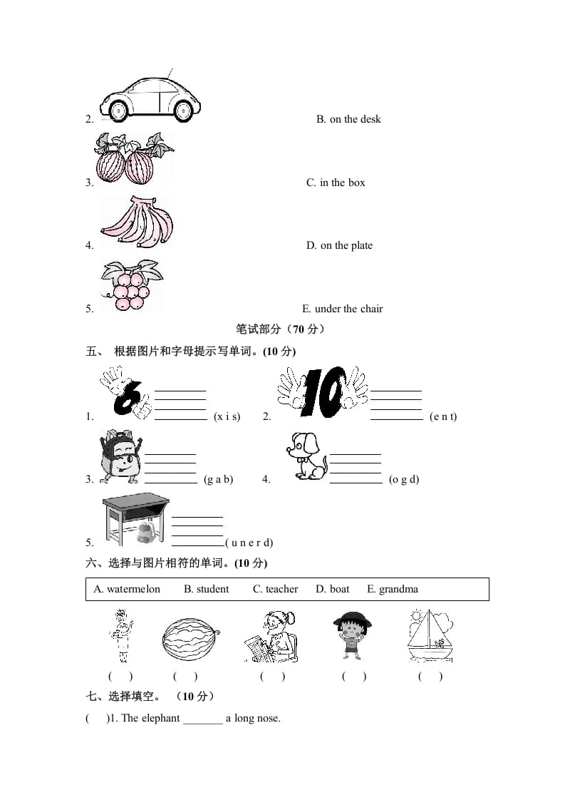 图片[2]-三年级英语下册期末检测卷（一）人教PEP（word版，含听力材料和答案）-暖阳学科网