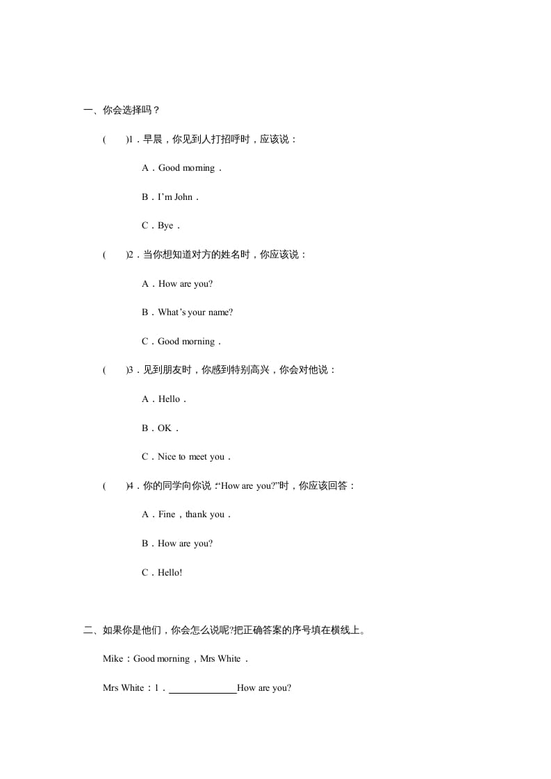 三年级英语上册unit3同步练习3（人教PEP）-暖阳学科网