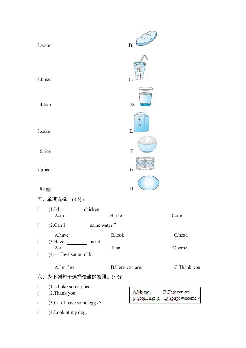 图片[2]-三年级英语上册Unit5《Let’seat》单元检测及答案1（人教PEP）-暖阳学科网