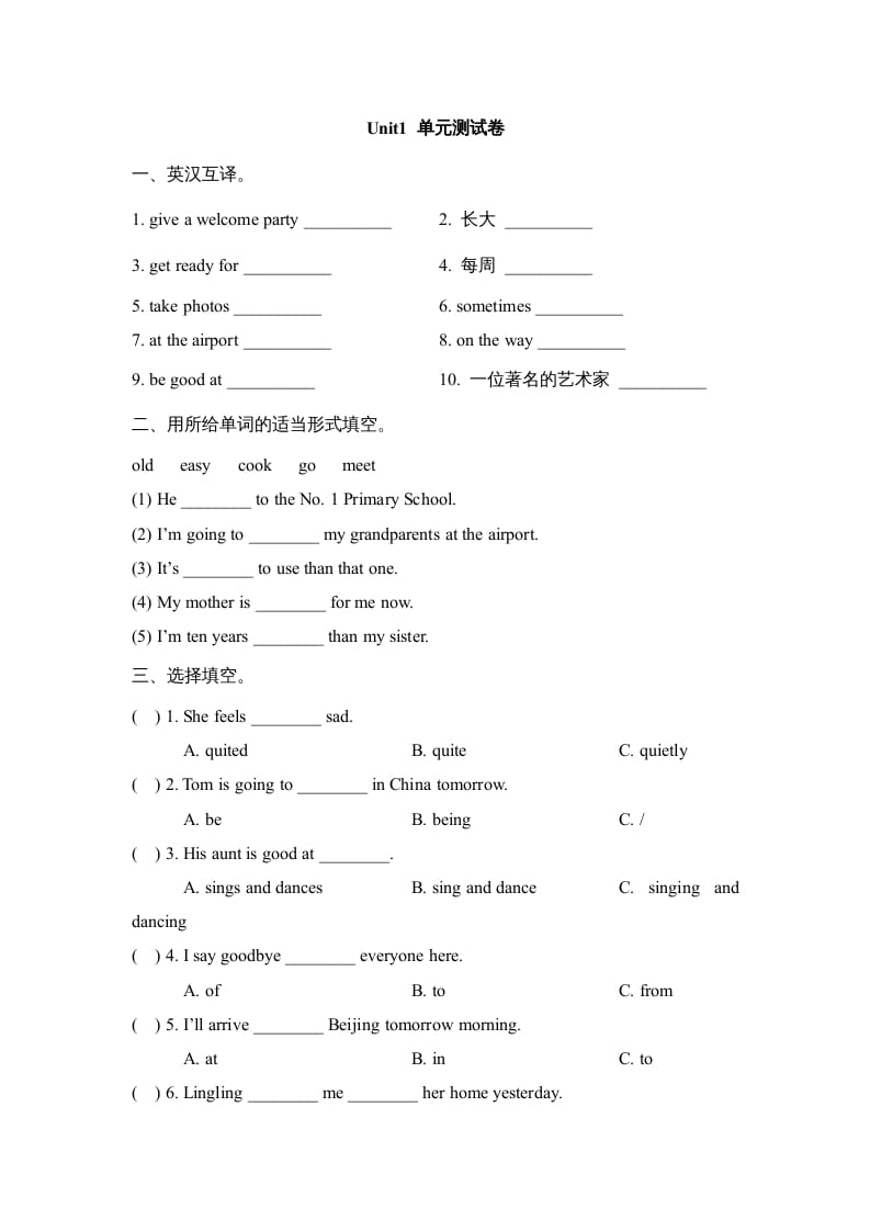 六年级英语上册Unit1_单元测试卷（人教版一起点）-暖阳学科网