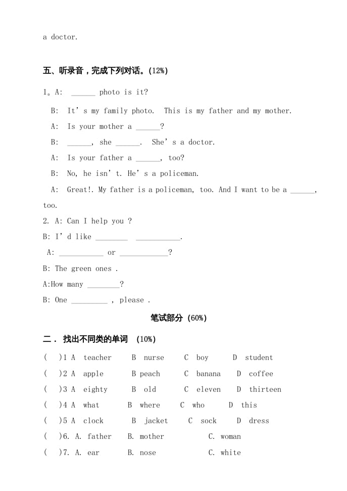 图片[3]-四年级英语上册期中试题（人教版一起点）-暖阳学科网