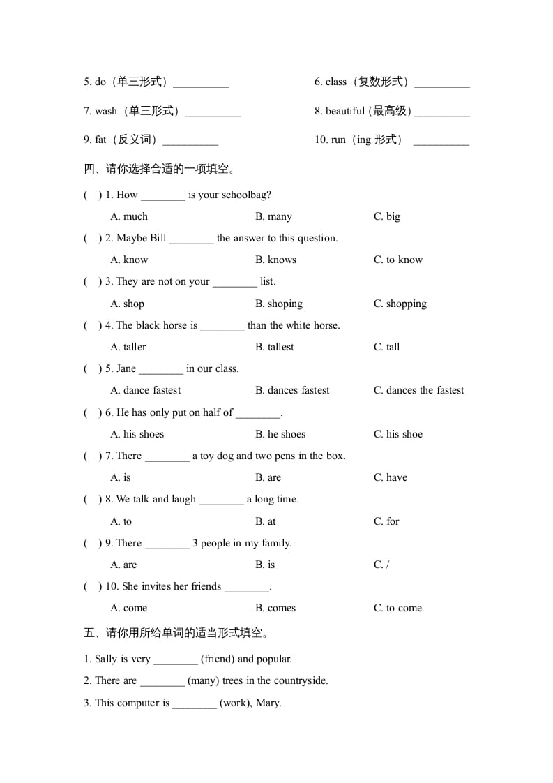 图片[2]-五年级英语上册期末测试卷（人教版一起点）-暖阳学科网