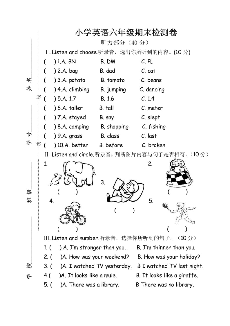 六年级英语下册期末检测卷-暖阳学科网