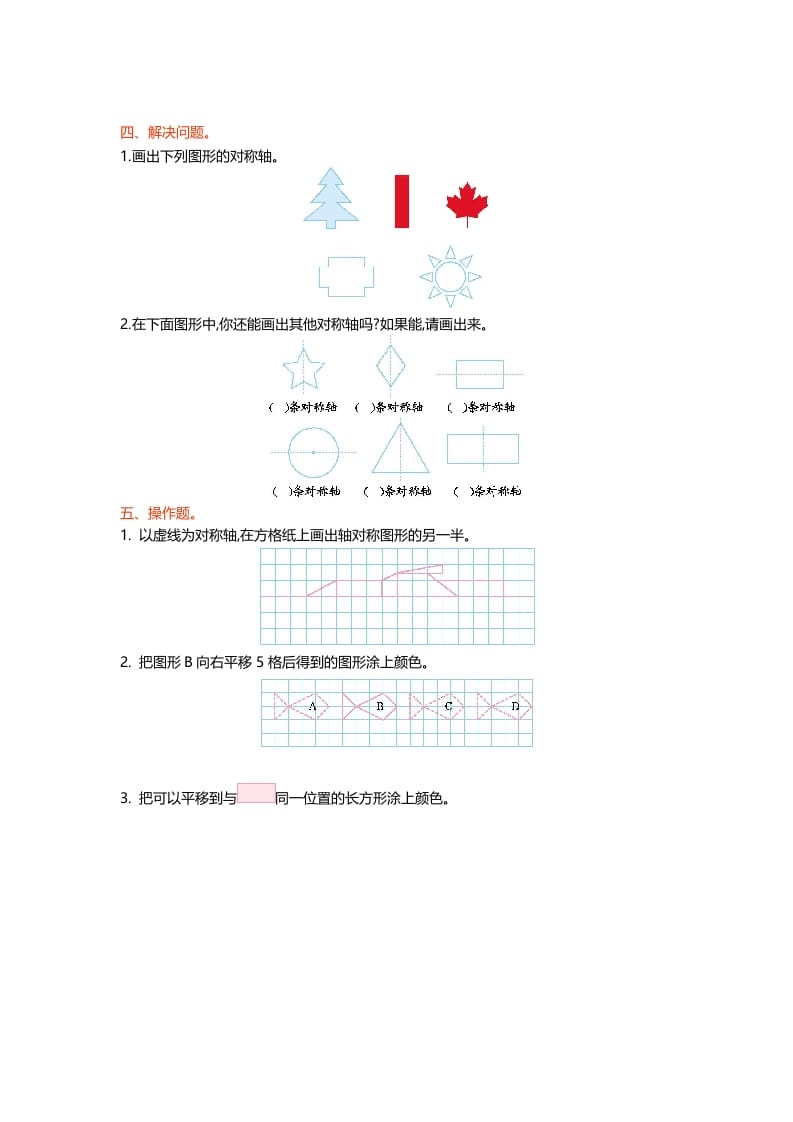 图片[2]-五年级数学上册第二单元测试卷（北师大版）-暖阳学科网