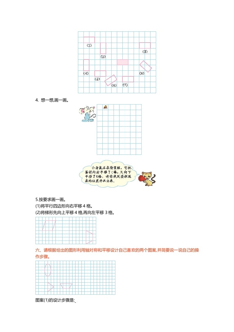 图片[3]-五年级数学上册第二单元测试卷（北师大版）-暖阳学科网