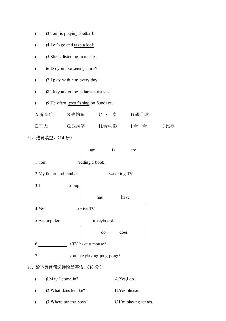 图片[2]-五年级英语上册试卷（A）（人教版PEP）-暖阳学科网