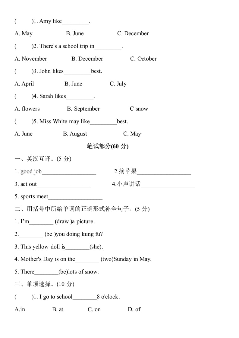 图片[2]-五年级数学下册英语试题期末押题模拟题(三)（含听力原文与答案）人教PEP版-暖阳学科网