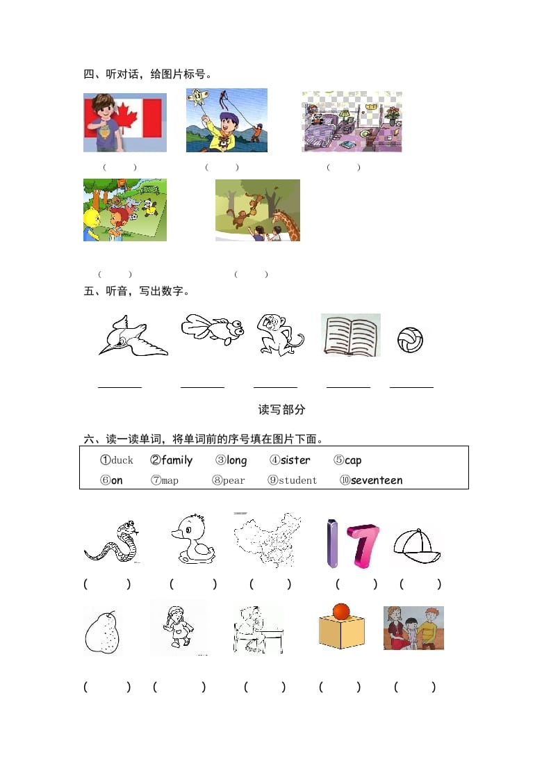 图片[2]-三年级英语下册PEP小学期终练习卷-暖阳学科网