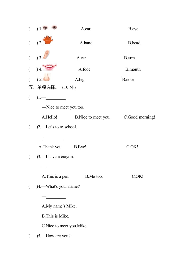 图片[2]-三年级英语上册Unit3lookatme单元测试及答案（人教PEP）-暖阳学科网