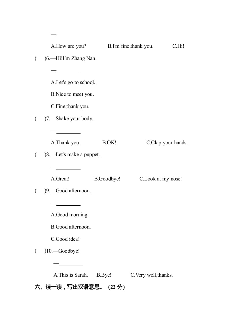 图片[3]-三年级英语上册Unit3lookatme单元测试及答案（人教PEP）-暖阳学科网