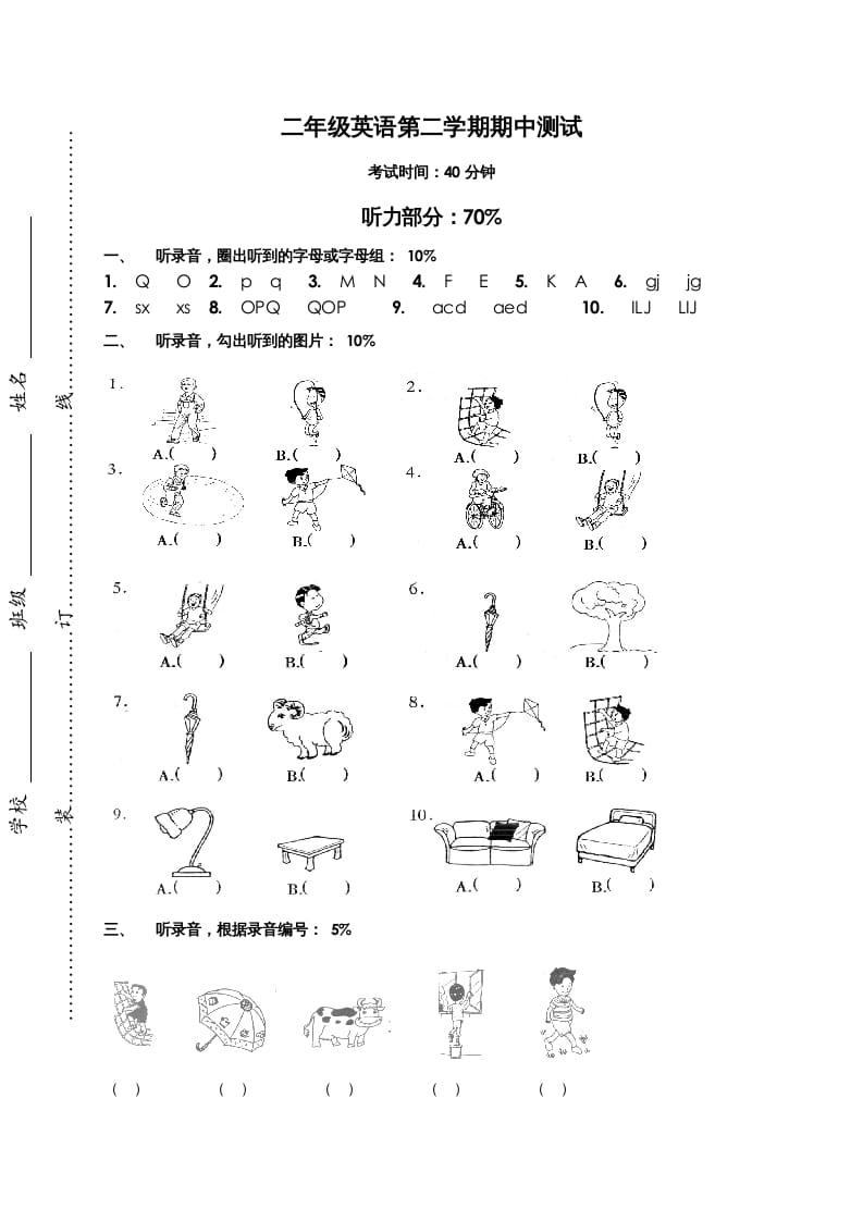 二年级英语上册期中试题(4)（人教版一起点）-暖阳学科网