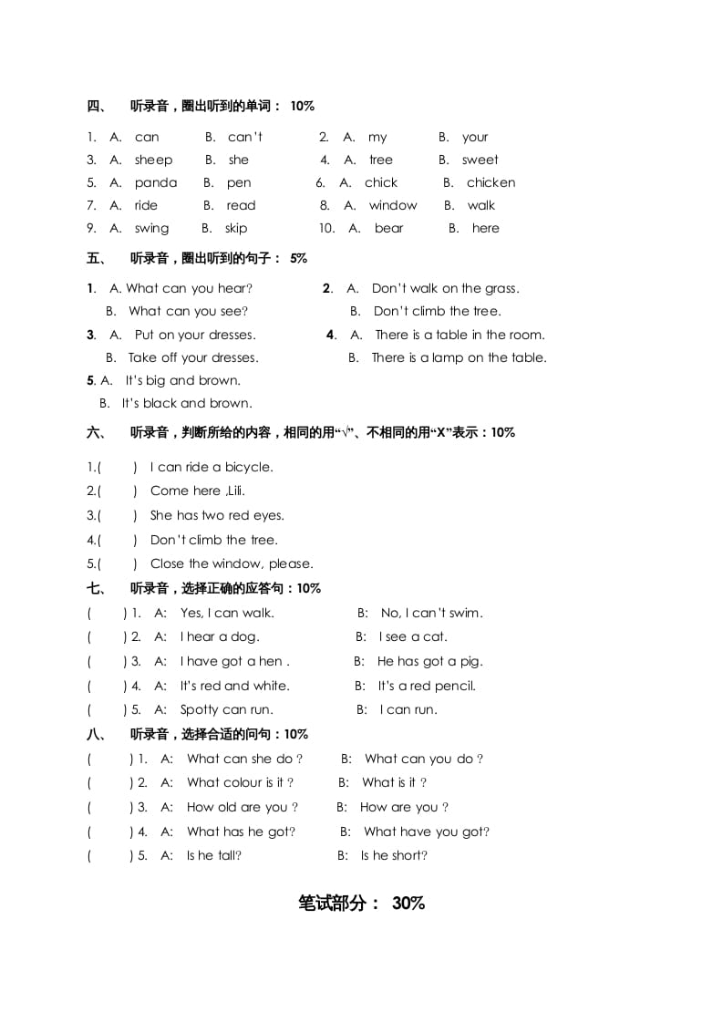 图片[2]-二年级英语上册期中试题(4)（人教版一起点）-暖阳学科网