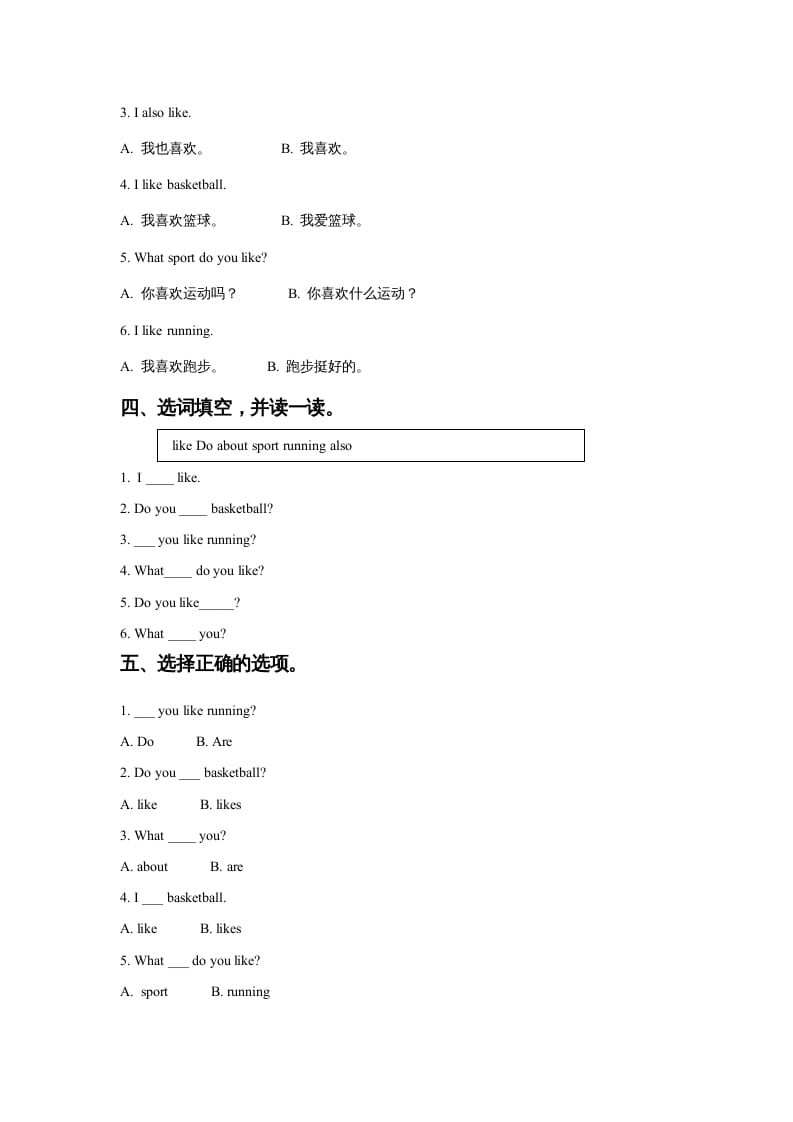 图片[2]-四年级英语上册Unit1SportandGamesLesson1同步练习1（人教版一起点）-暖阳学科网