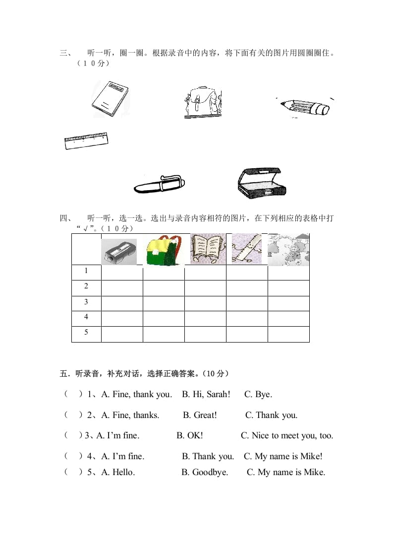 图片[2]-三年级英语上册第一单元自测题（人教PEP）-暖阳学科网