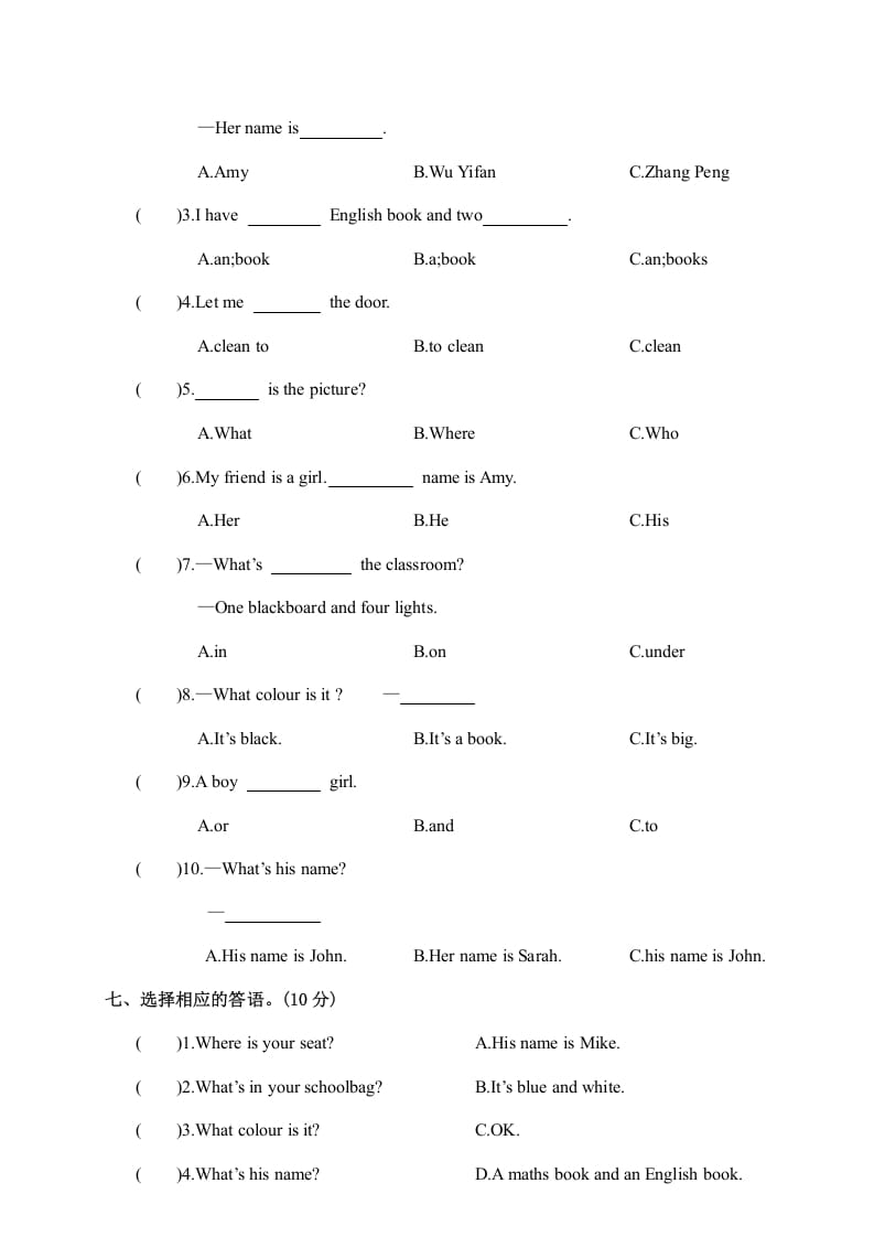 图片[3]-四年级英语上册江西余江县期中试卷（人教PEP）-暖阳学科网