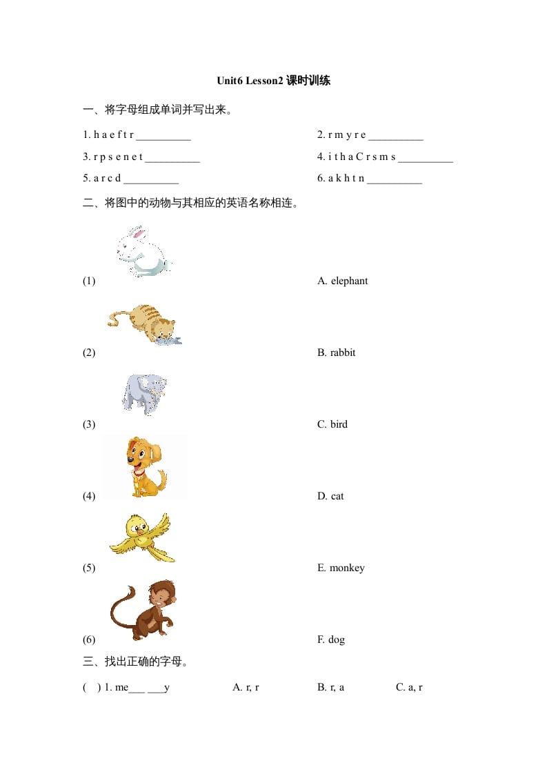 二年级英语上册Unit6_Lesson2课时训练（人教版一起点）-暖阳学科网