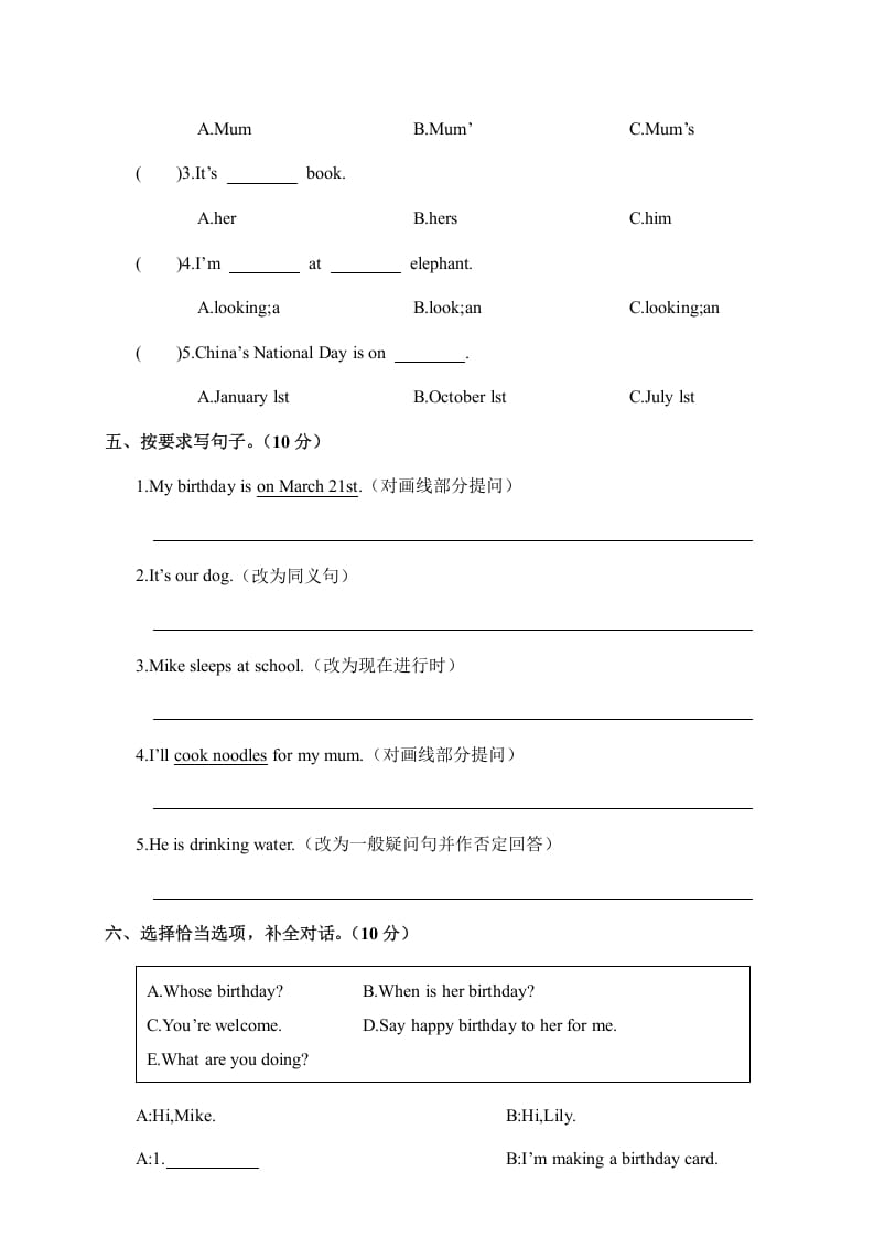 图片[3]-五年级数学下册月考卷（二）-暖阳学科网