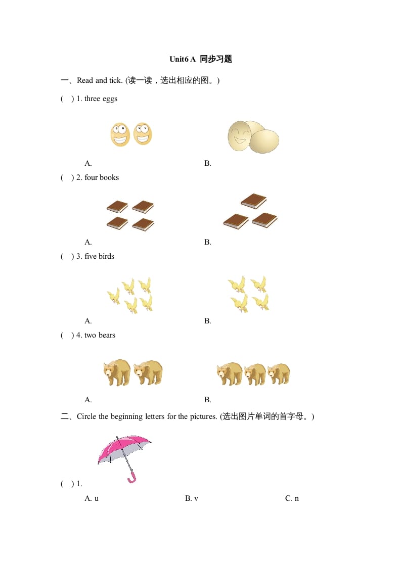 三年级英语上册Unit6_A_Let’s_learn同步习题(4)（人教版一起点）-暖阳学科网