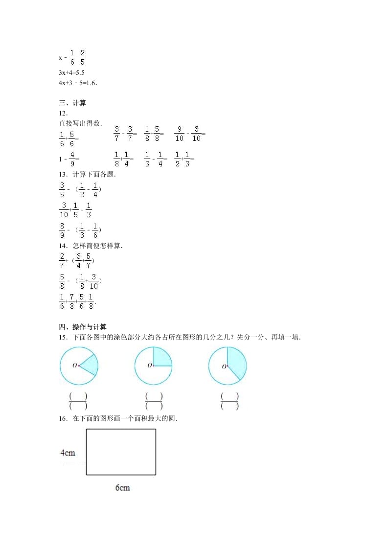 图片[2]-五年级数学下册苏教版下学期期末测试卷9-暖阳学科网